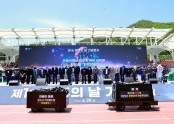 제1회 광부의 날 기념행사