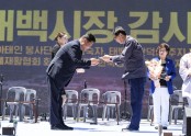 제1회 광부의 날 기념행사(포상)