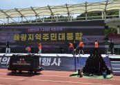 2026년 폐광지역주민대통합행사
